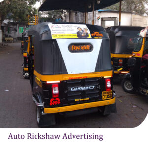 ऑटो रिक्शा प्रचार क्या है Auto Rickshaw Advertising